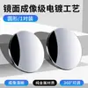 Espelho Pequeno Redondo de Metal Galvanizado Sem Moldura para Carro Espelho Pequeno de Ré Ajustável 360 graus Espelho de Ponto Cego para Carro HD