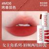 Popular Glaze Labial Dopamina High-End Campus, Desejo Puro de Longa Duração, Matte Veludo Matte, À Prova d'Água, Versátil e Elegante