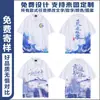 Camisetas Impresas de Cuerpo Completo Personalizadas de Alta Calidad, Absorbentes de Humedad, Transpirables, de Secado Rápido, Manga Corta, Camisetas Culturales para Team-Building, Impresión Personalizada Corporativa