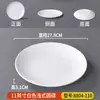 Plato Plano Redondo Blanco de Melamina, Plato Comercial para Comida Rápida, Plato para Bol de Arroz, Plato para Salteado, Plato de Plástico para Buffet