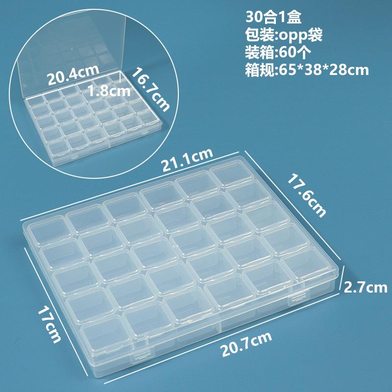 30合1盒