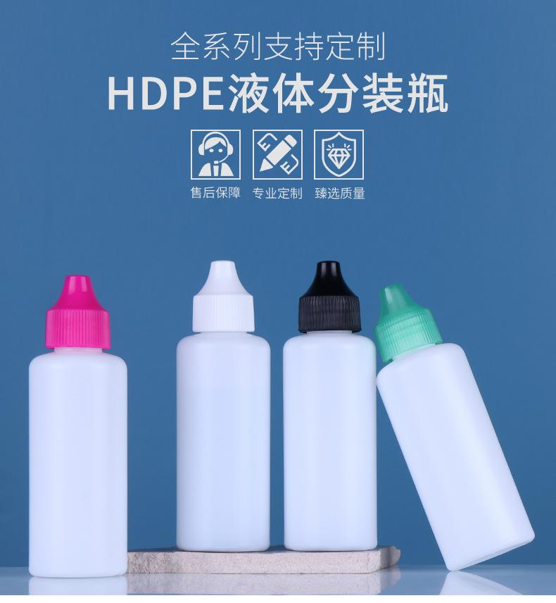 HDPE塑料瓶_01