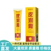 Ventas Directas desde la Fuente, Dropshipping, Productos Populares, Wholesale, Crema Hidratante para la Piel Xiu Fu Guan