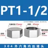 Tapa de Tubería de Alta Presión de Acero Inoxidable 304, Tapa de Tapón Hexagonal Exterior, Tapa Ciega de Rosca Fina, Tapón de Rosca Interior, Tapón de Tubería de Gas Roscado PT