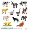 Mesa de arena de escritorio para niños Granja modelo de animales pequeños vaca oveja conejo perro pollo pato ganso estático sólido adornos