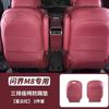 Aplicable a M8M9 Almohadilla Anti-patada para Asiento Pegatina Protectora Trasera Dos o Tres Filas Accesorios Interiores para Automóviles Accesorios de Modificación