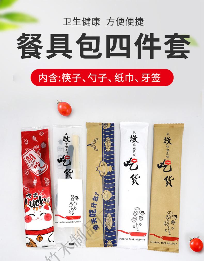 外卖四件套-零售_01.jpg