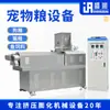 Fabricante de Máquina de Processamento de Ração para Camarão de Parafuso Duplo Totalmente Automática Produção Personalizada e Máquina de Processamento de Alimentos para Peixes