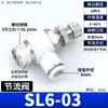 Válvula Borboleta Pneumática Ajustável Conector de Mangueira de Ar sl4/6/8-m5-01/02 Regulador de Pressão do Cilindro Válvula de Ajuste de Regulação de Velocidade