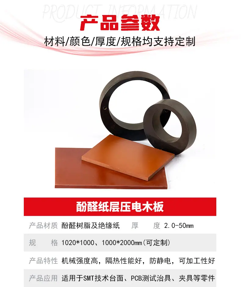 产品参数.jpg