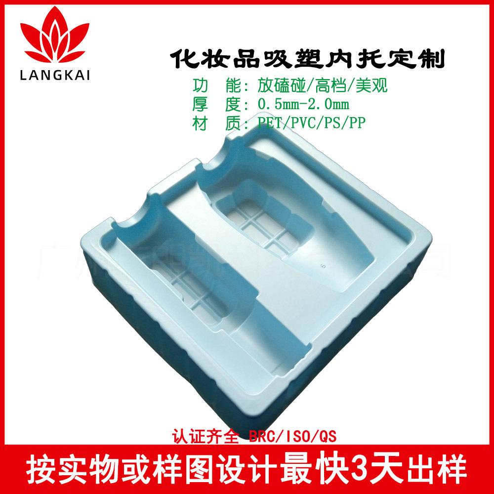 化妆品吸塑托定制