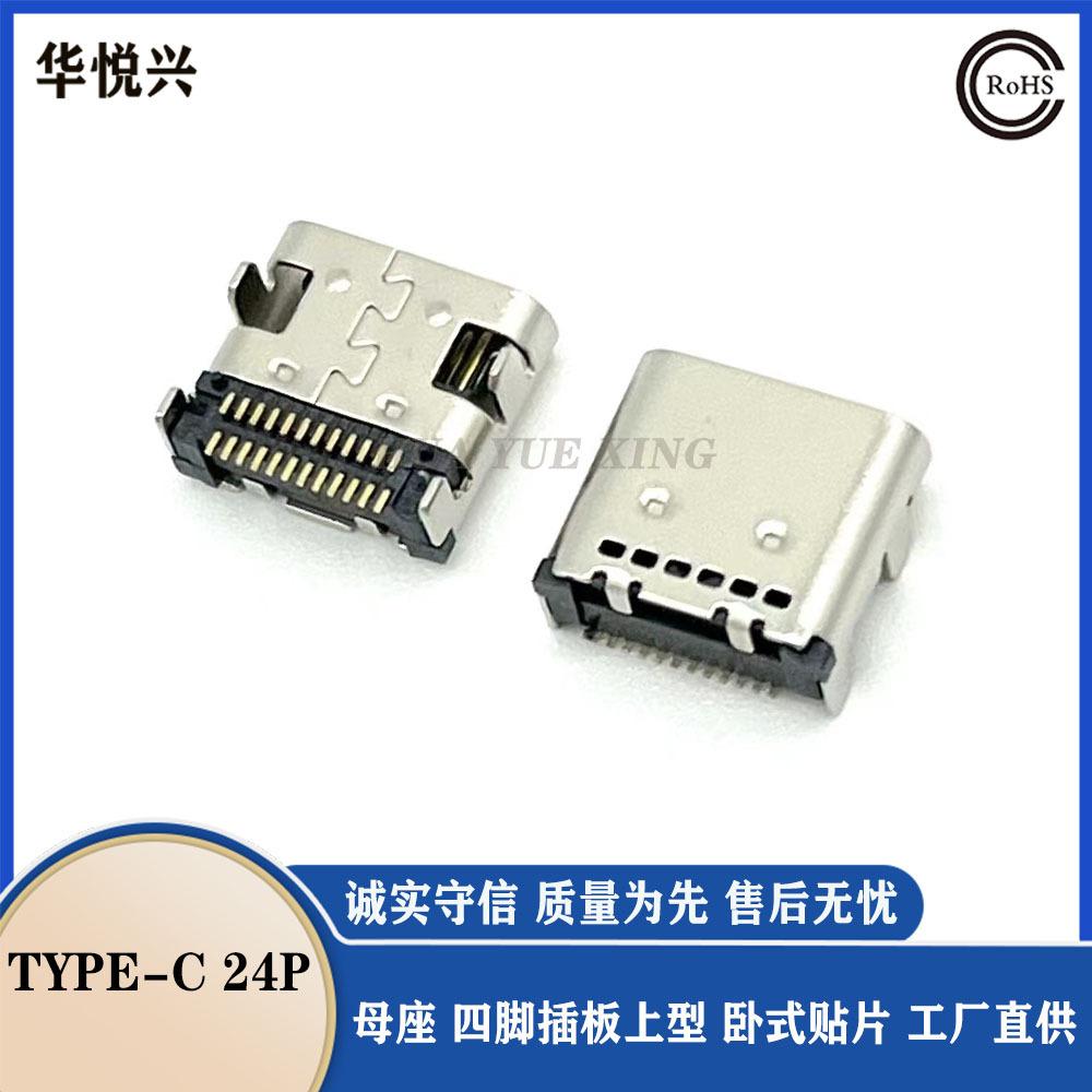 TYPE-C 24P短脚3.jpg