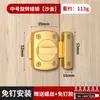 Cerradura de Puerta sin Taladro Transfronteriza Pestillo de Puerta de Dormitorio Perno de Puerta de Madera Hebilla de Cerradura Antirrobo Dispositivo de Bloqueo de Puerta y Ventana Venta al por Mayor
