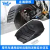 Adequado para Longjia V-Ba Fender Bob Modificado Motocicleta Escudo da Roda Traseira Escudo de Lama e Areia Ladrilho de Lama Estendido Universal