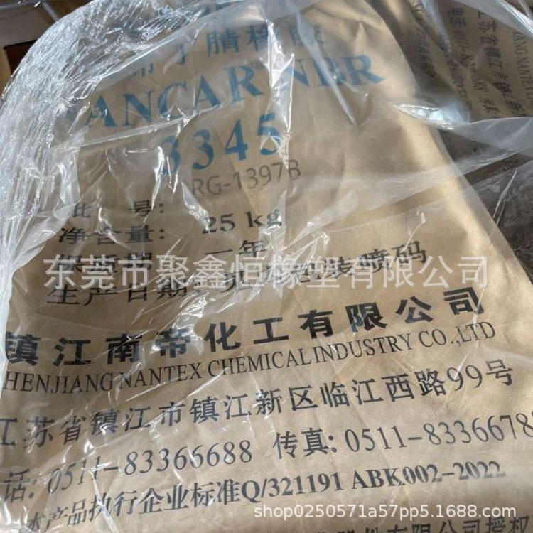 丁腈橡胶镇江南帝2