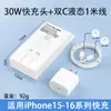 Cabeça de Carregamento Pd30W Adequada para Carregador Apple 15 Original Certificado 3C Cabeça de Carregamento Rápido Cabo de Dados para Celular Apple 16