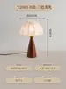 Luminária de mesa estilo francês de meados do século, abajur de cabeceira, luminária estilo retrô Wabi-Sabi, adequada para salas de chá, quartos e escritórios, criando um ambiente semelhante à seda com iluminação decorativa