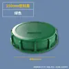 Tapa Roja Selladora para Barril Ton IBC, Tapa Grande Engrosada, Accesorios para Cubo de Agua de Plástico de 1000L