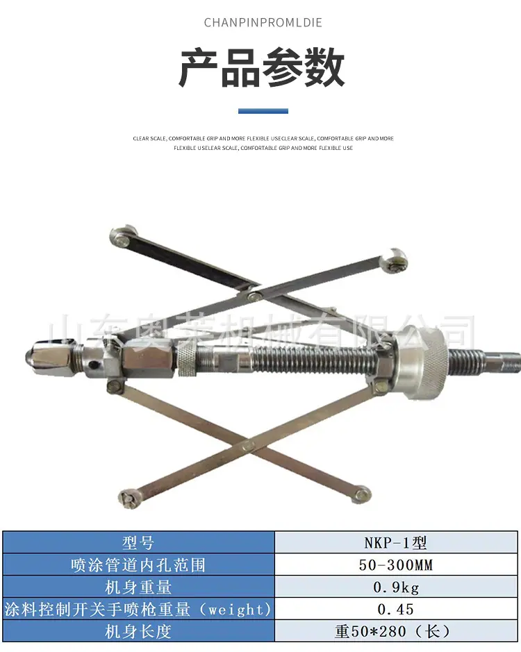 内壁喷涂机详情页2_06.jpg