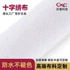 Tela de Punto de Cruz Ecológica de Poliéster-Algodón 5D de 12 Ct, Amigable con la Piel, Resistente al Desgaste y No Fácil de Deformar, Material Básico para Bordado a Mano