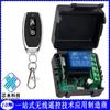 Controle remoto sem fio Pepper 12V24V mala pequena conjunto de controlador único controlador de interruptor de controle remoto antigo