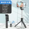 Palo selfie para teléfono móvil R1S con luz de relleno Bluetooth, trípode telescópico portátil todo en uno para fotografía en vivo, palo selfie