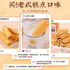 Lanches Saudáveis e Nutritivos para Grávidas e Crianças, Sem Aditivos, Sem Ingredientes Irritantes, Biscoitos Rolo de Ovo, Caixa Fechada, Pacotes Pequenos, Lanches para Satisfazer Desejos