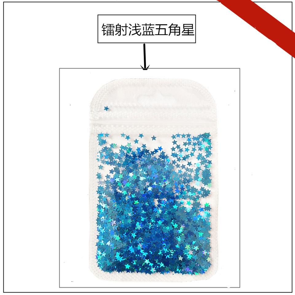 镭射浅蓝五角星