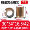 Buje de manga de cobre compuesto con brida, rodamiento sin aceite, casquillo autolubricante, manguito resistente al desgaste, buje con brida, diámetro interior completo 6/10