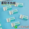 Luo Fu 2B Hoja de Respuestas Borrador Especial Estudiante Examen Borrador Limpio Sin Dejar Rastro Borrador de Dibujo Borrador de Arte Venta al por Mayor