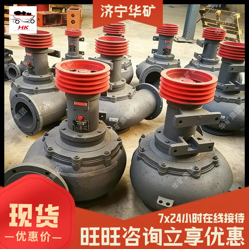 抽沙泵.jpg