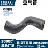 0382Gz Es Adecuado para Peugeot Citroen Manguera de Admisión de Intercooler Turbo Tubería de Aire 14985560800