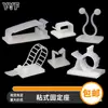 Amarre Adhesivo para Cables Asiento Fijo Anillo de Torsión Ajustable Asiento para Cableado Tipo Silla Hebilla para Cable de Red Abrazadera para Cables