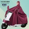 Poncho para coche eléctrico para hombres y mujeres, largo, individual, doble cuerpo, impermeable acolchado para lluvia, para montar en motocicleta, al por mayor