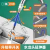 Extensor de Grifo Directo de Fábrica Tubo de Extensión con Interruptor, Tubo de Extensión Dispositivo Antisalpicaduras de Tubería de Agua Ajustable