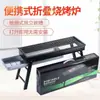 Parrilla BBQ Grande Plegable Portátil para Exterior Parrilla para Barbacoa Multifunción Barbacoa Kebab Barbacoa de Carbón para Exterior