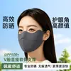 Mascarilla de Protección Solar Hueso de Pescado Plano, Alto Valor Estético, Protección Ocular, Parasol, Protección UV, Delgada, Sin Costuras, Tridimensional, Nuevo Modelo Verano 2026