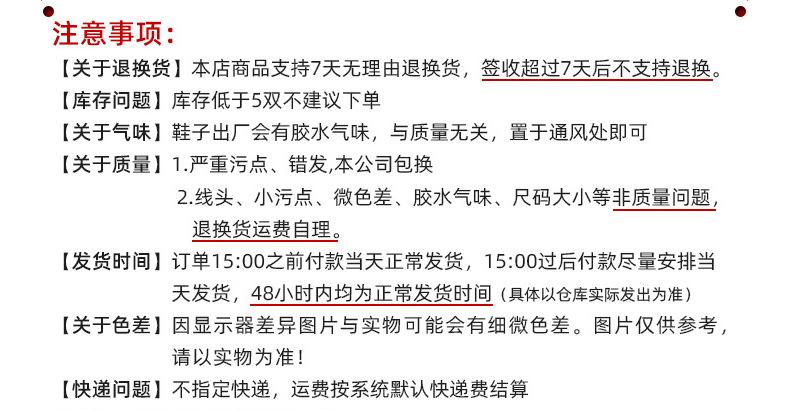 1688售后说明.png