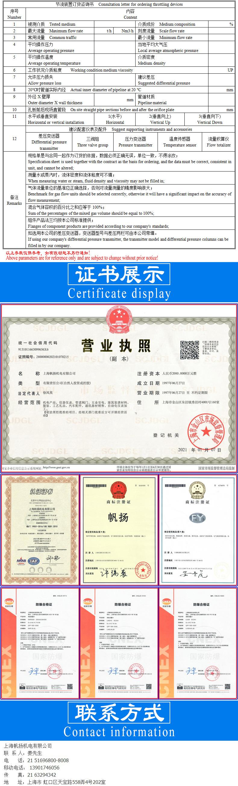 L孔板流量计模板A-6.jpg