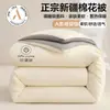 Edredom de algodão lavado à água com novo estilo, camada dupla com enchimento de algodão, edredom espesso para primavera e outono, núcleo de edredom quente, adequado para estudantes, universal para todas as estações em Xinjiang