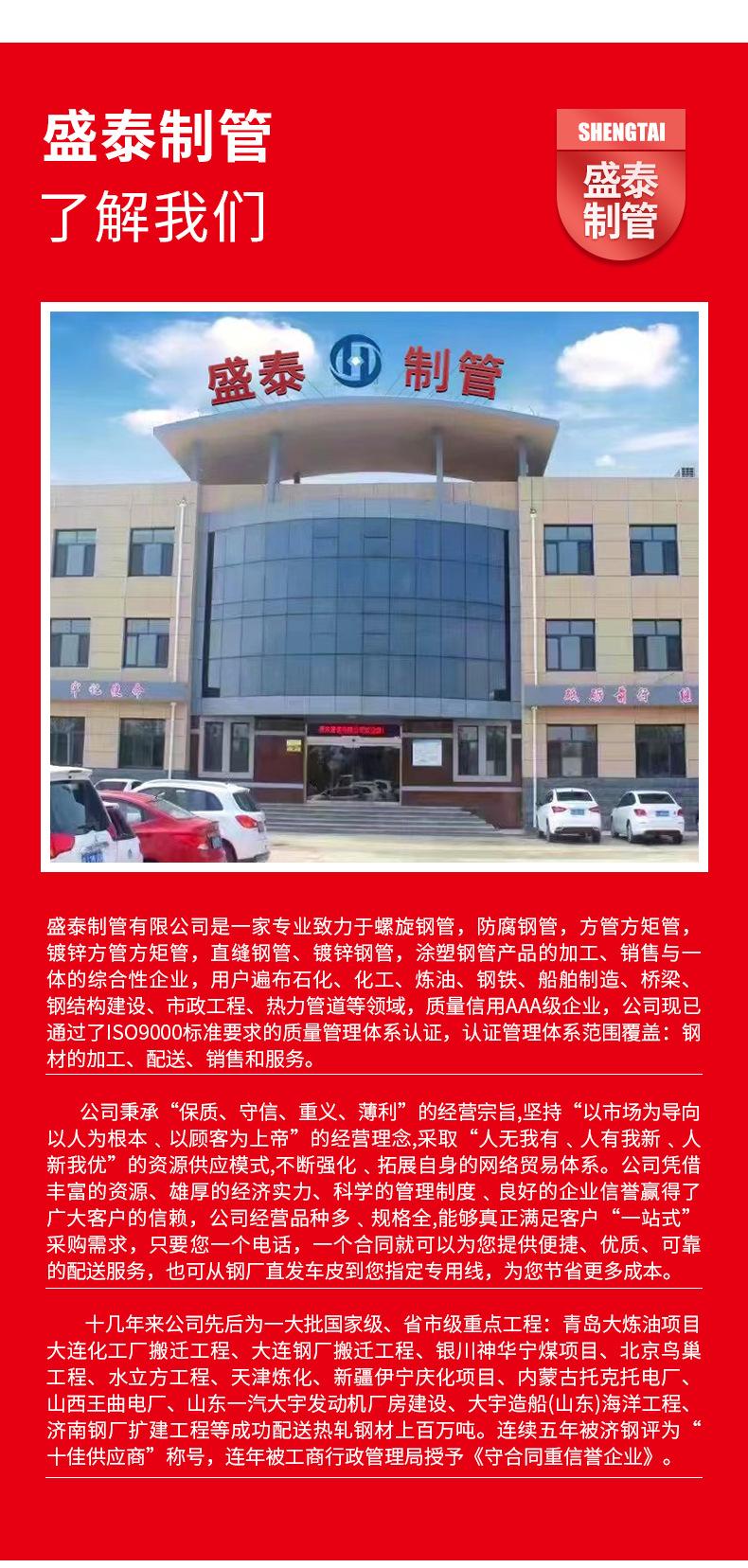 防腐钢管-螺旋钢管_11.jpg