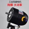 [Accesorios para Ventilador Industrial de Aspersión] Modelo 550/650/750 Cubierta de Malla del Motor Bandeja de Aspersión Tanque de Agua Pie