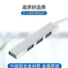 Estación de Acoplamiento Type-C Extensor USB Multi-Puerto para Portátil Convertidor Multifunción Uno a Cuatro para Coche Disco U Ratón