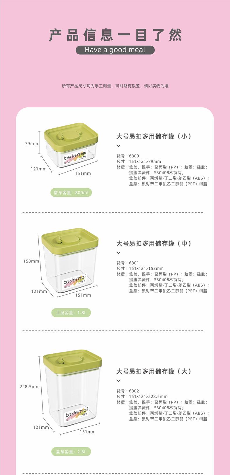 6800-6802+6803-6805详情_14.jpg