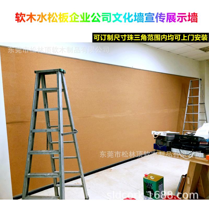 企业软木水松留言板文化墙宣传栏