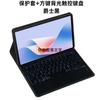 Adecuado para 2025 Lenovo Zhaoyang K10C 10.1 pulgadas Funda Protectora con Teclado Bluetooth Tablet Inalámbrico Táctil Retroiluminado