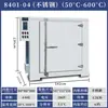 Horno de Secado Industrial de Alta Temperatura con Calefacción Eléctrica Horno de Laboratorio de Alta Temperatura para Secado Horno de Secado de Temperatura Constante con Calefacción Eléctrica