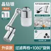 Aerador Giratório de Fábrica com Extensor Estendido, Dispositivo Anti-Salpicos, Filtro de Braço Mecânico, Torneira Universal