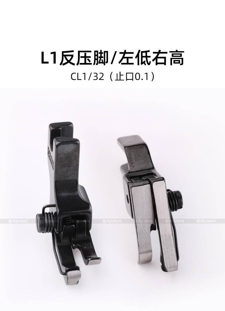 复领压脚黑_05.jpg