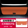 Adecuado para el maletero ideal L9/L8/L7/L6, pegatina protectora para puerta trasera, color original del coche, almohadilla anticolisión, interior antiarañazos